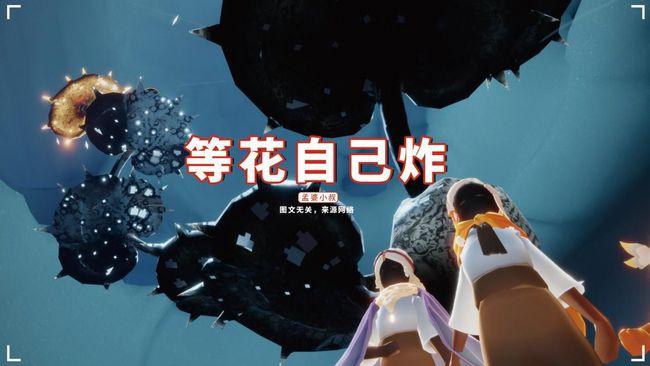 光遇串线