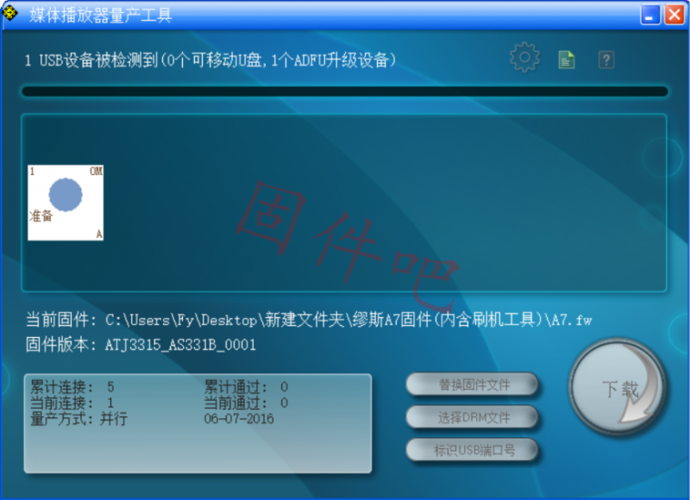 点了下载没反应