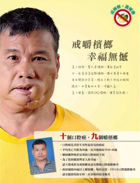 又抽烟又嚼槟榔的人性格