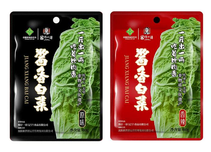 酱仔一哥