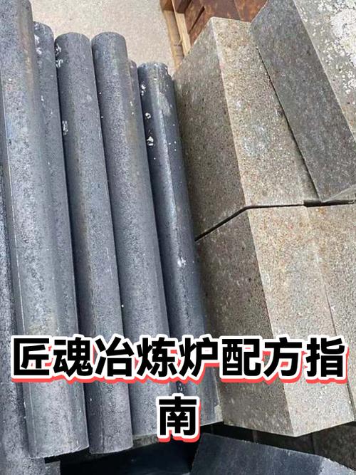 匠魂mod冶炼炉怎么做