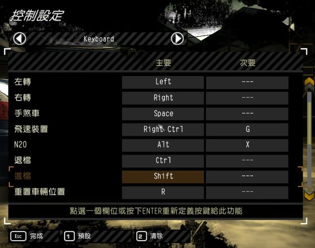 极品飞车电脑版怎么改成中文