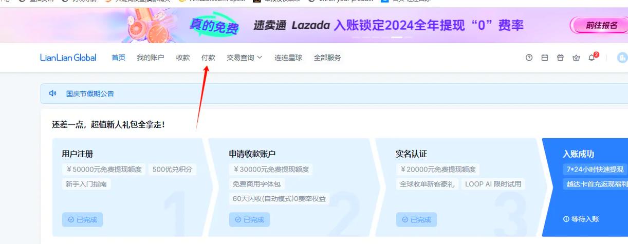 验证付款信息的步骤