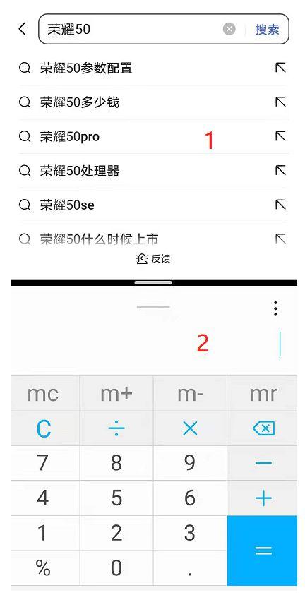 荣耀50pro使用说明截图2