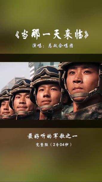 当那一天来临朗诵