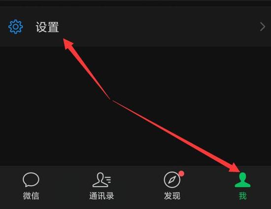 微信变黑了怎么弄白色