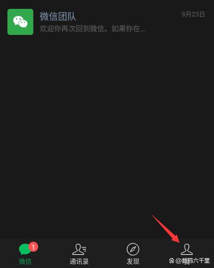 微信变黑了怎么弄白色截图2
