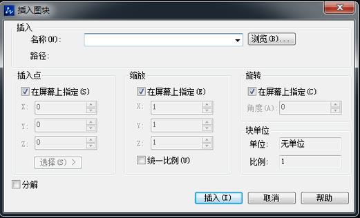cad属性块转为普通块截图3