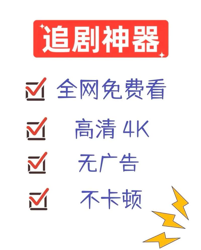 影视剧播放软件截图2