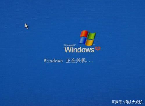 windows计划关机截图2