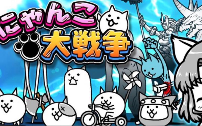 猫咪大作战破解版无限金币猫粮