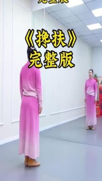 搀扶广场舞简单易学32步背面