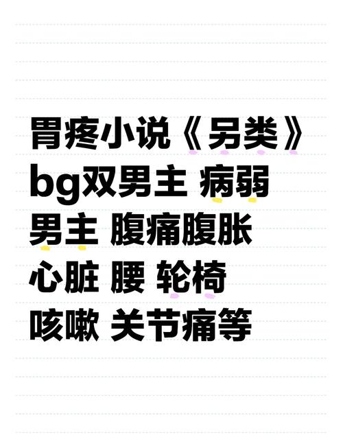 虐肠胃文