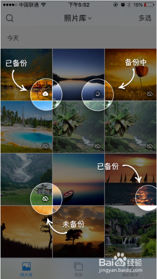 照片换机迁移