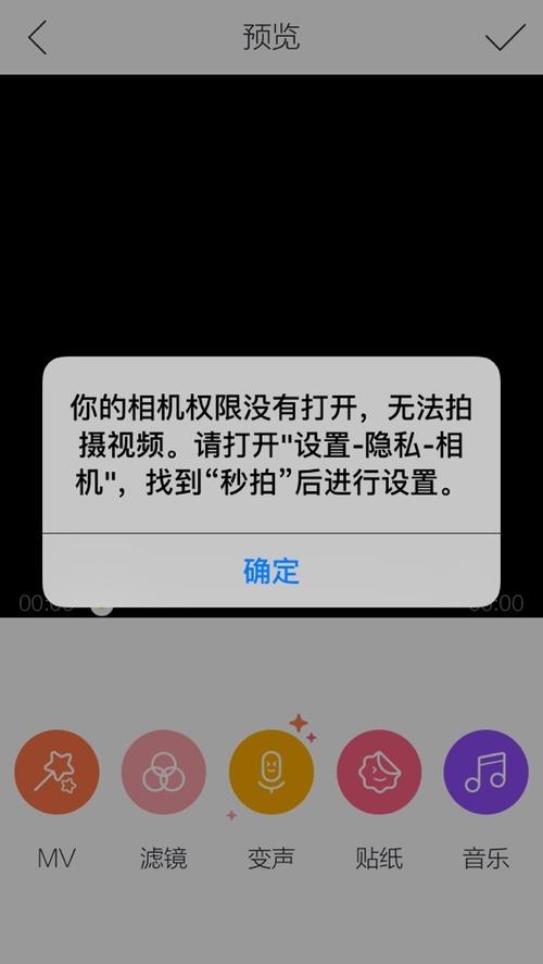 app需要相机权限干什么