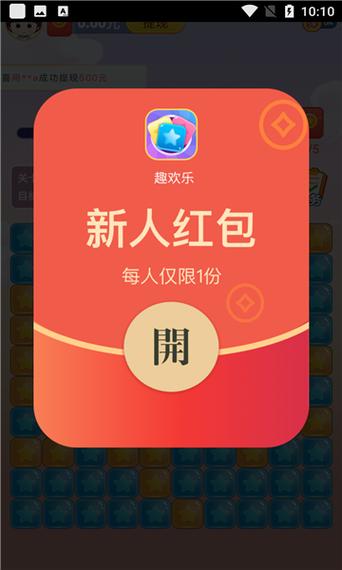 红包点点消下载安装 红包点点消下载安装