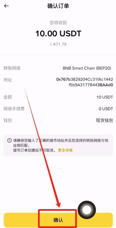 usdt转到eth地址怎么办