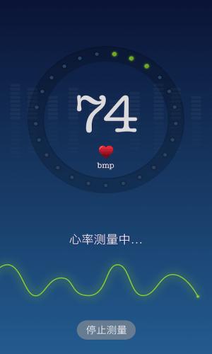 手机查心率软件