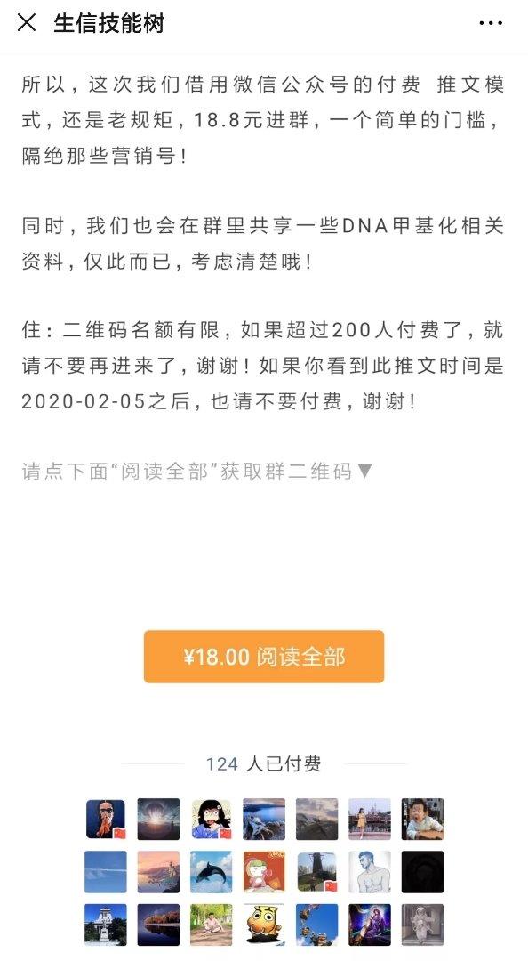 微信阅读文章挣钱