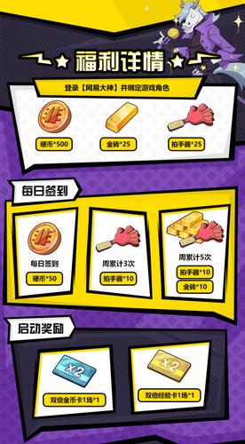 大神怎么领福利