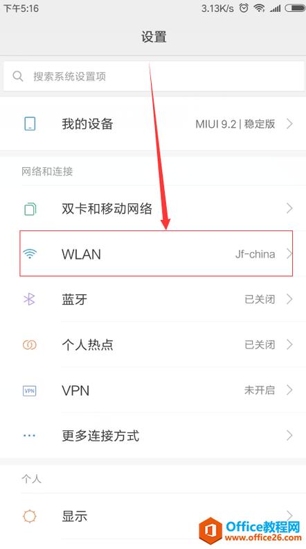 小米wifi怎么限速别人的手机