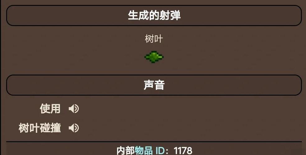 泰拉瑞亚枪的最高附魔