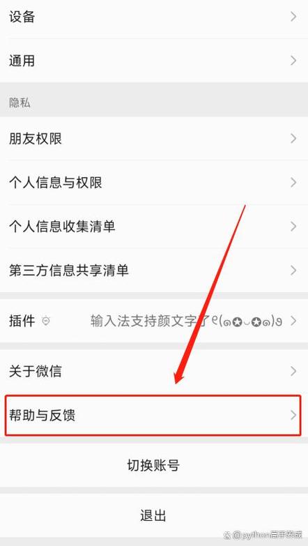 微信删除的人在哪里找