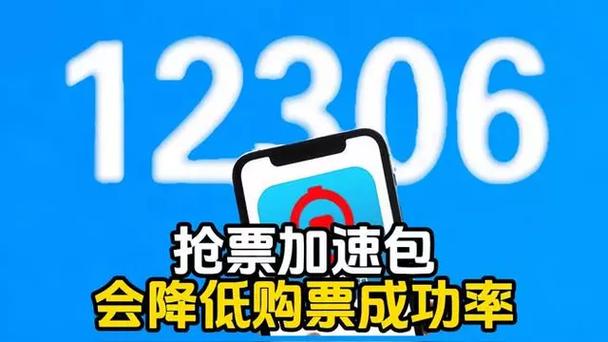 智行加速包有上限吗