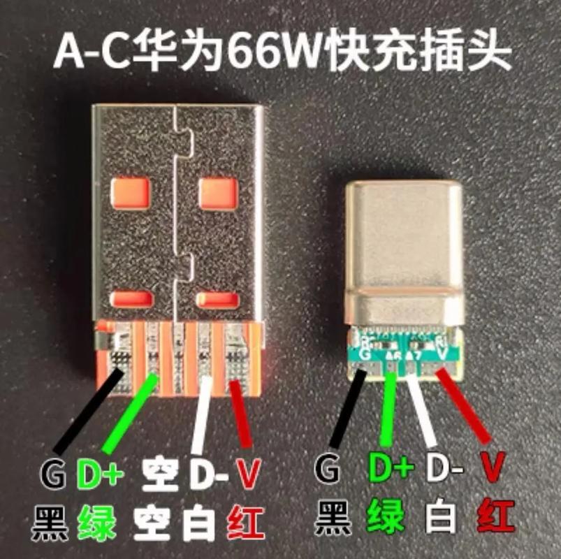 华为充电线的接线方法