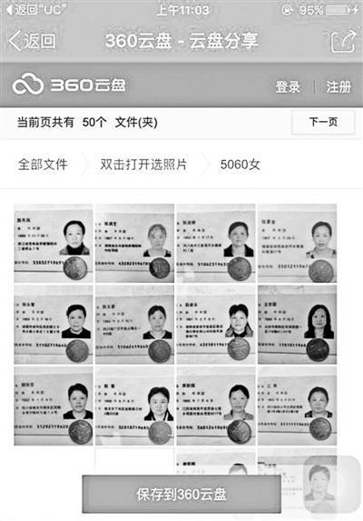 一个身份证能实名几个京东