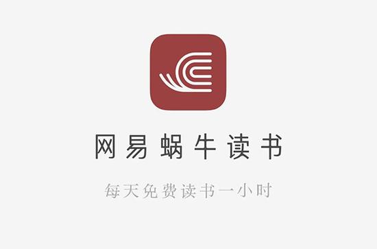 网易蜗牛读书导入本地书籍