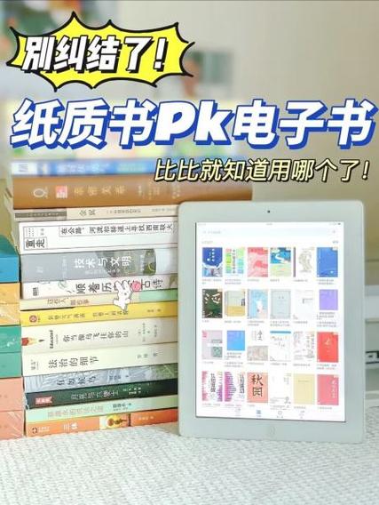 电子书有哪些好处和弊端