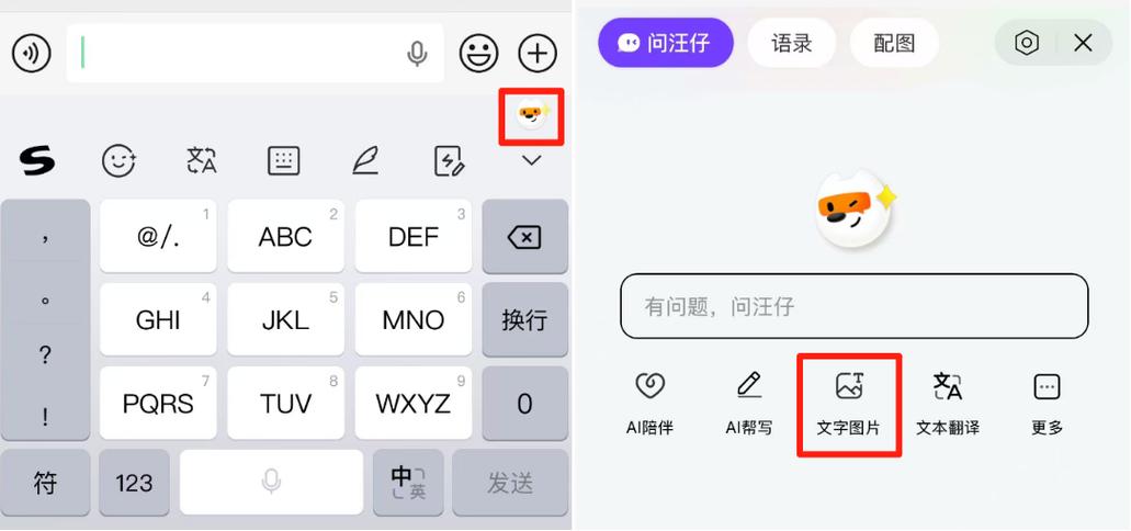 输入法字体跟随系统