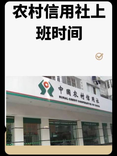 农村信用社怎样改限额