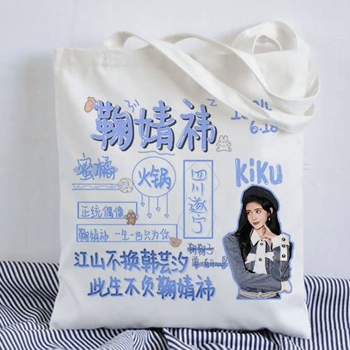 穿越成SNH48鞠婧祎的小说