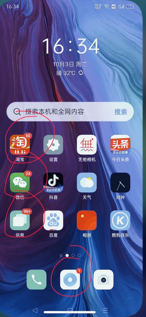 华为手机去除桌面小红点