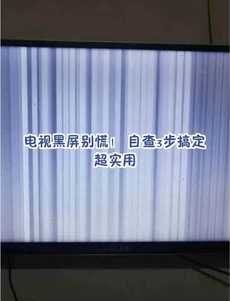 电视出现黑屏无信号怎么才能调出来