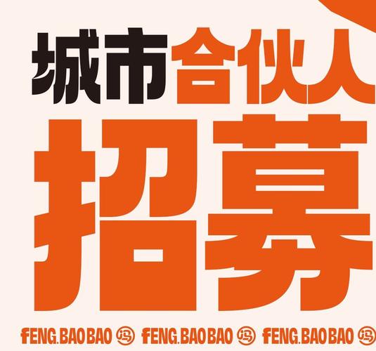 隔壁仓库城市合伙人