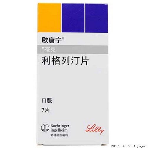 欧唐宁利格列汀片的价格