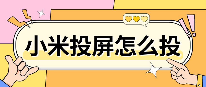小米投影画面反了怎么调整截图3
