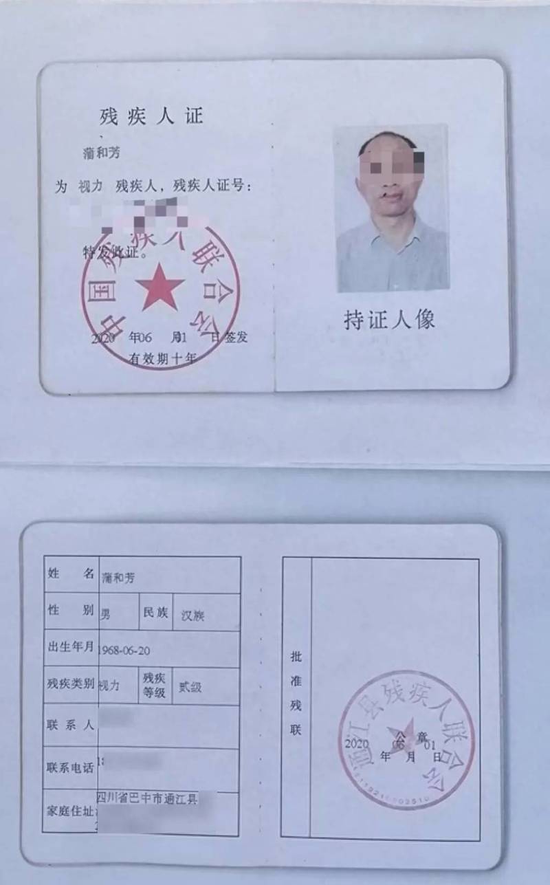 残疾证到期怎样更换新的残疾证