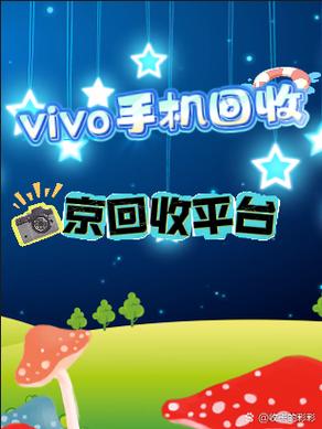 vivo以旧换新的钱可以提现吗