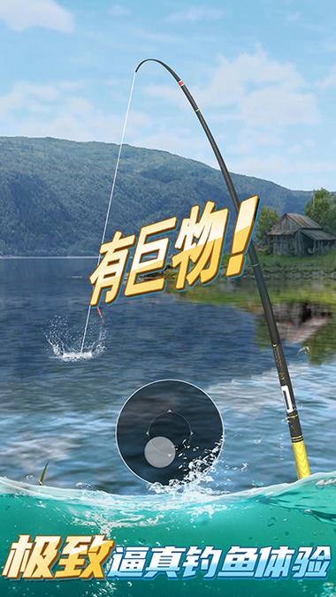 狂野钓鱼2无限钻石版
