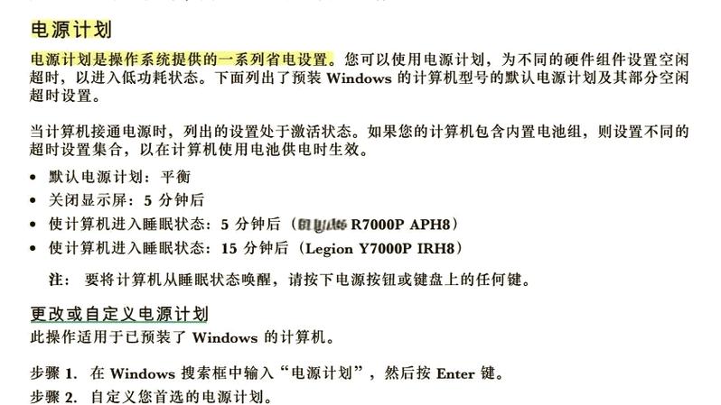 拯救者三种模式切换不显示