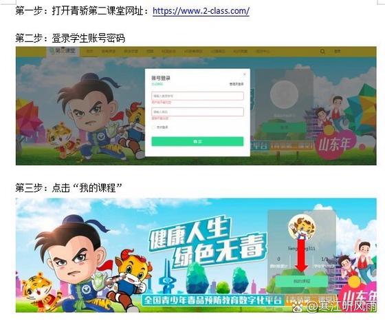 2019年青骄第二课答案八年级