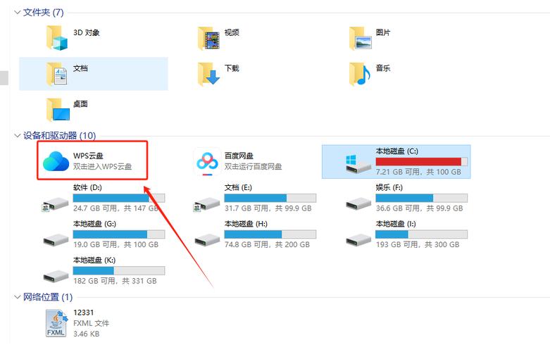 储存在云盘中的东西怎么找出来