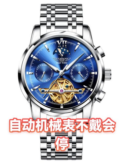 机械表长时间不戴停了怎样恢复