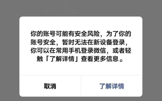 手机丢了还能登微信吗