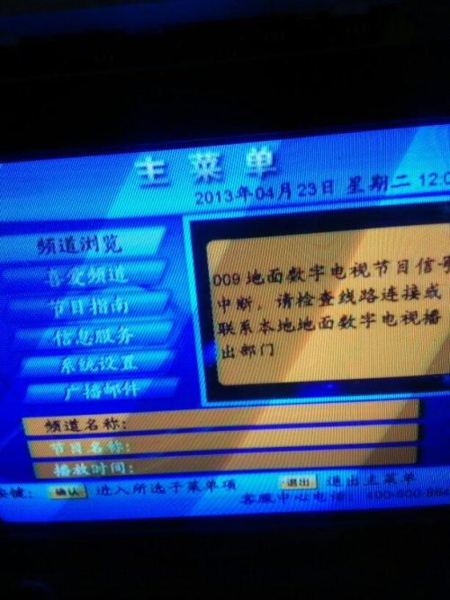 户户通没有台了