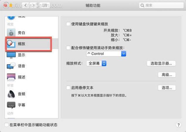 电脑显示放大怎么缩小